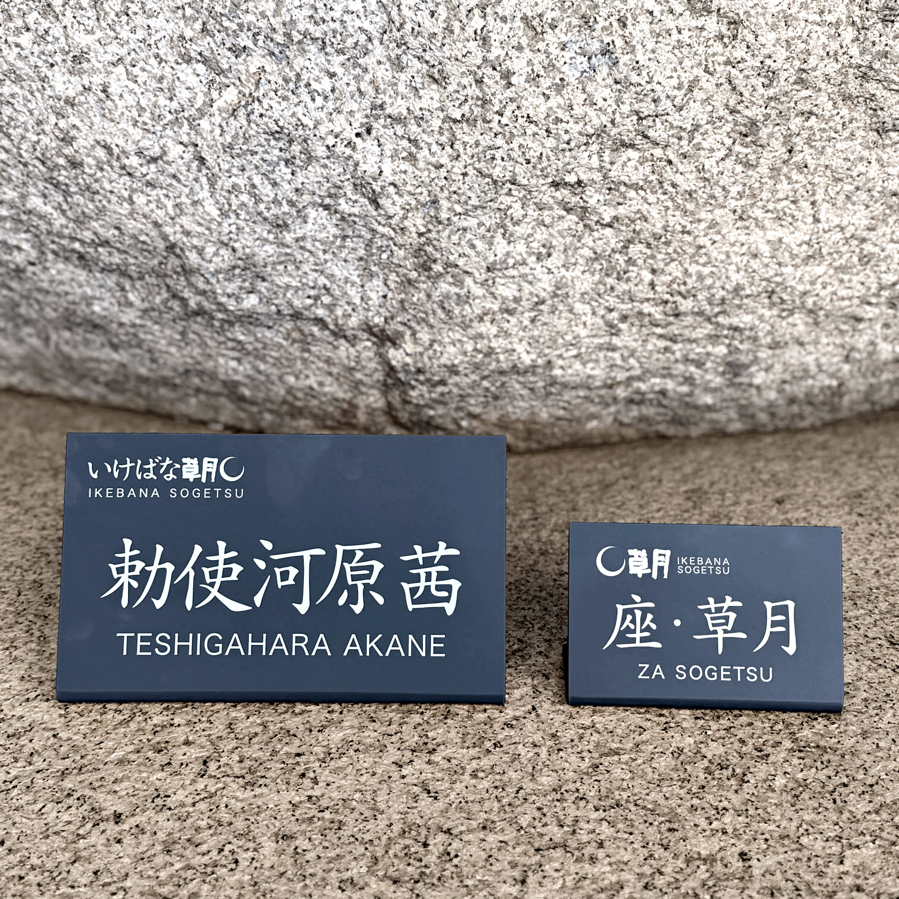 アクリル席札