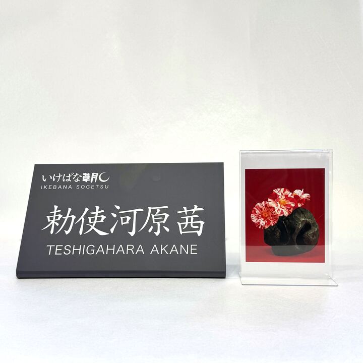 アクリル席札　大